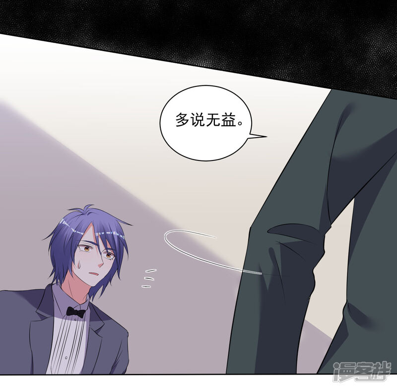 第308话-我被总裁黑上了！-源创优加（第28张）