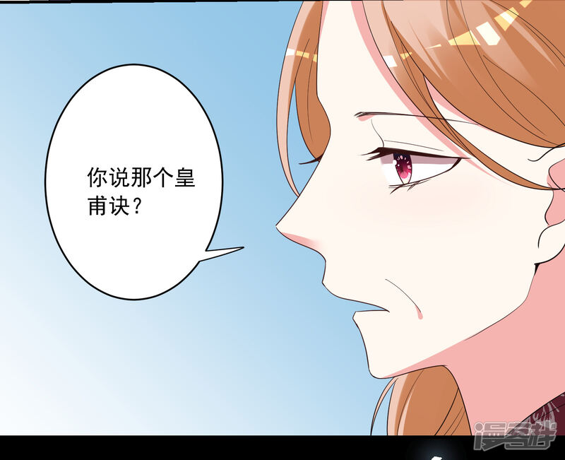 第307话-我被总裁黑上了！-源创优加（第24张）