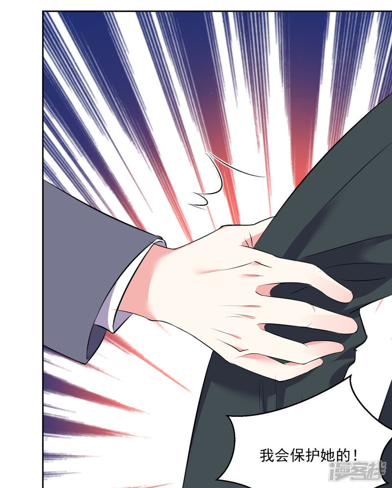 第308话-我被总裁黑上了！-源创优加（第29张）