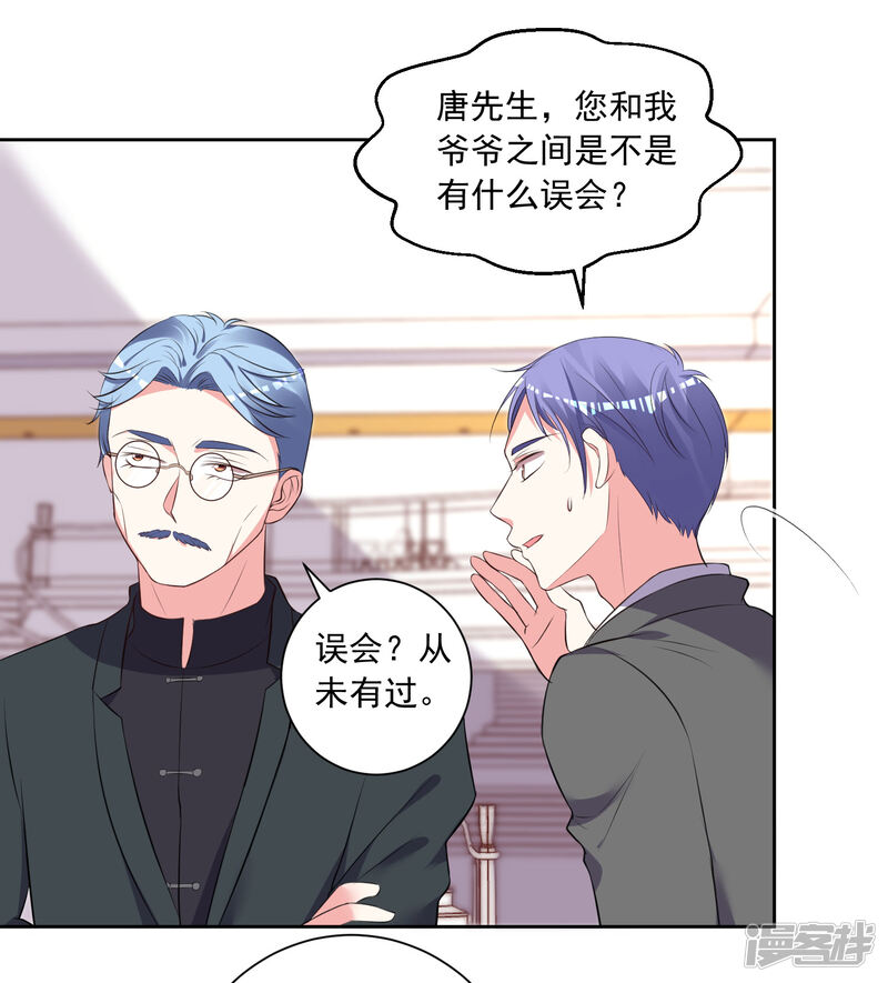 第309话-我被总裁黑上了！-源创优加（第16张）
