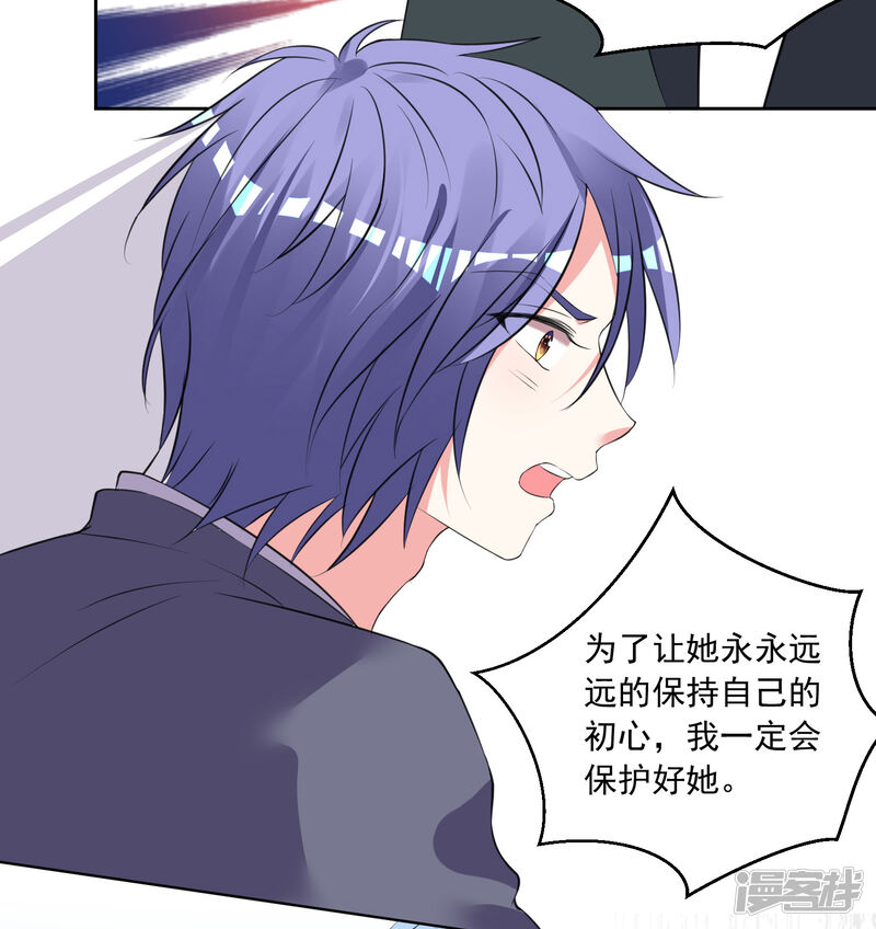 第308话-我被总裁黑上了！-源创优加（第30张）