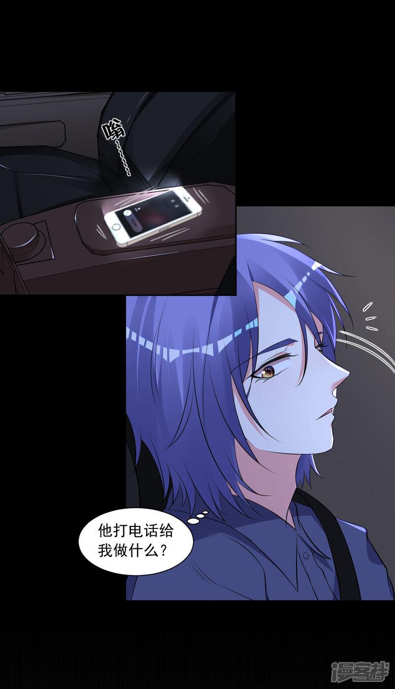 第311话-我被总裁黑上了！-源创优加（第16张）