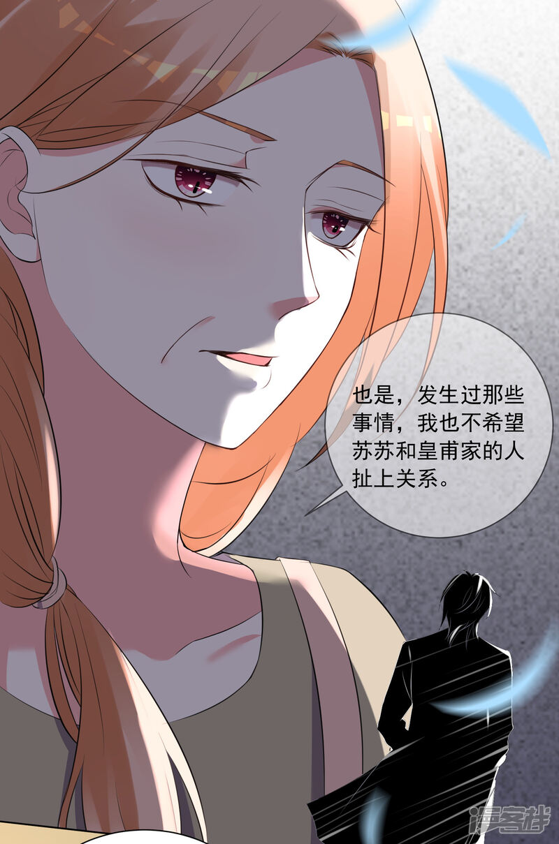 第306话-我被总裁黑上了！-源创优加（第29张）