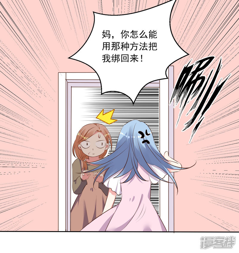 第310话-我被总裁黑上了！-源创优加（第14张）