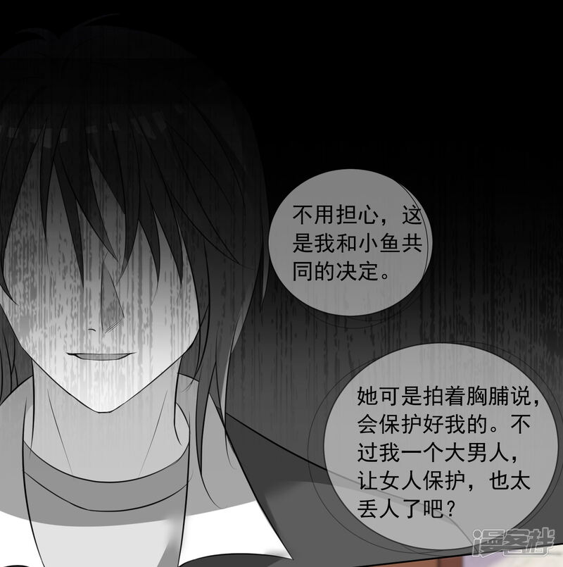 第308话-我被总裁黑上了！-源创优加（第32张）