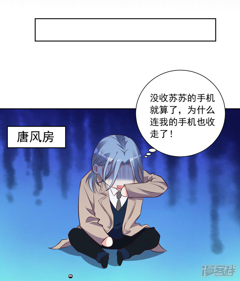 第311话-我被总裁黑上了！-源创优加（第18张）