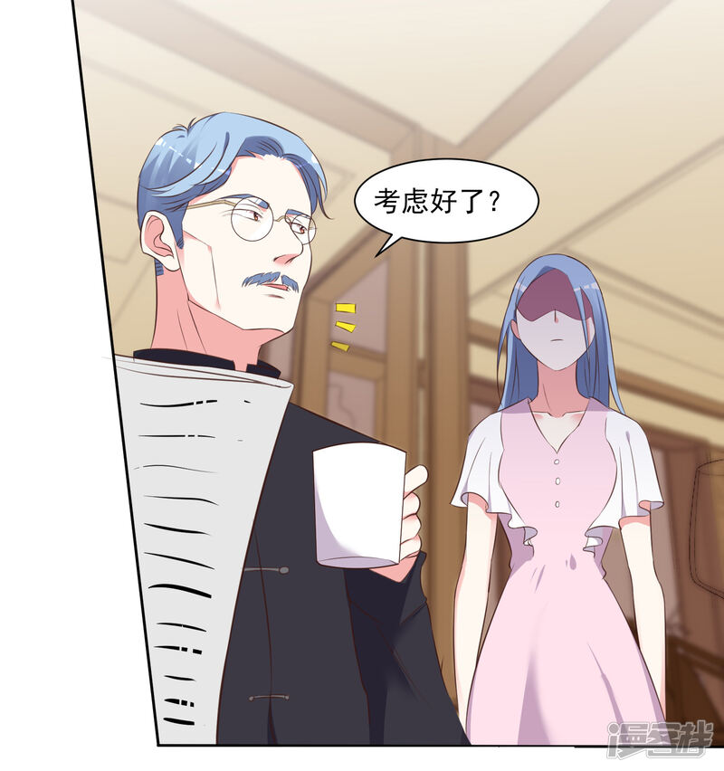 第312话-我被总裁黑上了！-源创优加（第17张）