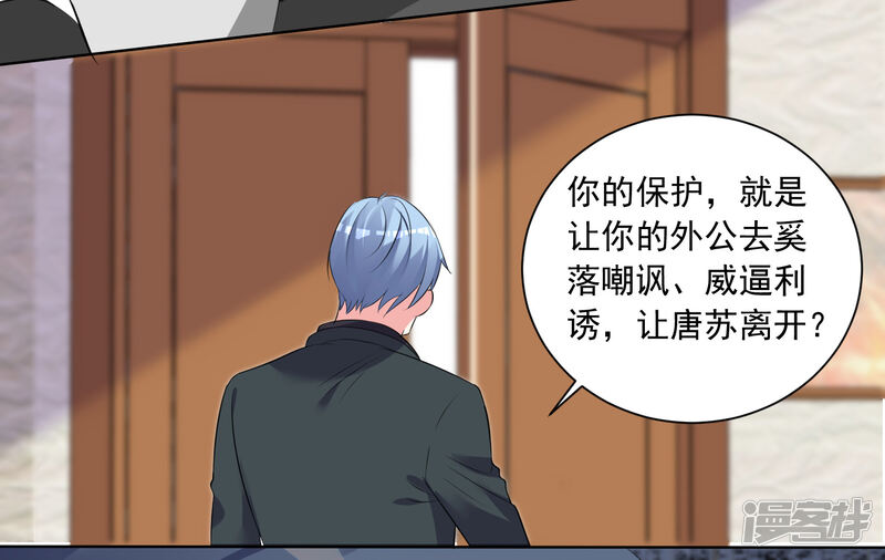 第308话-我被总裁黑上了！-源创优加（第33张）