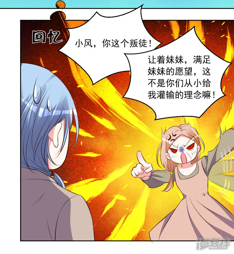 第311话-我被总裁黑上了！-源创优加（第19张）
