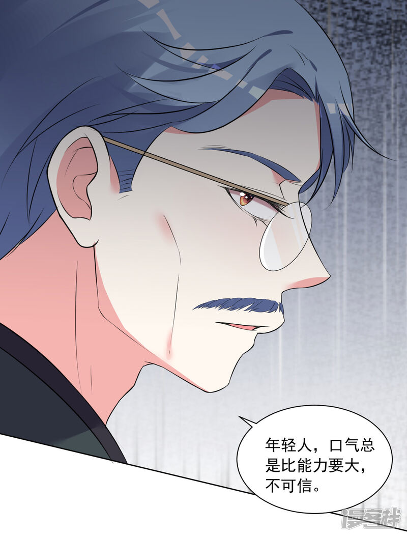 第308话-我被总裁黑上了！-源创优加（第34张）