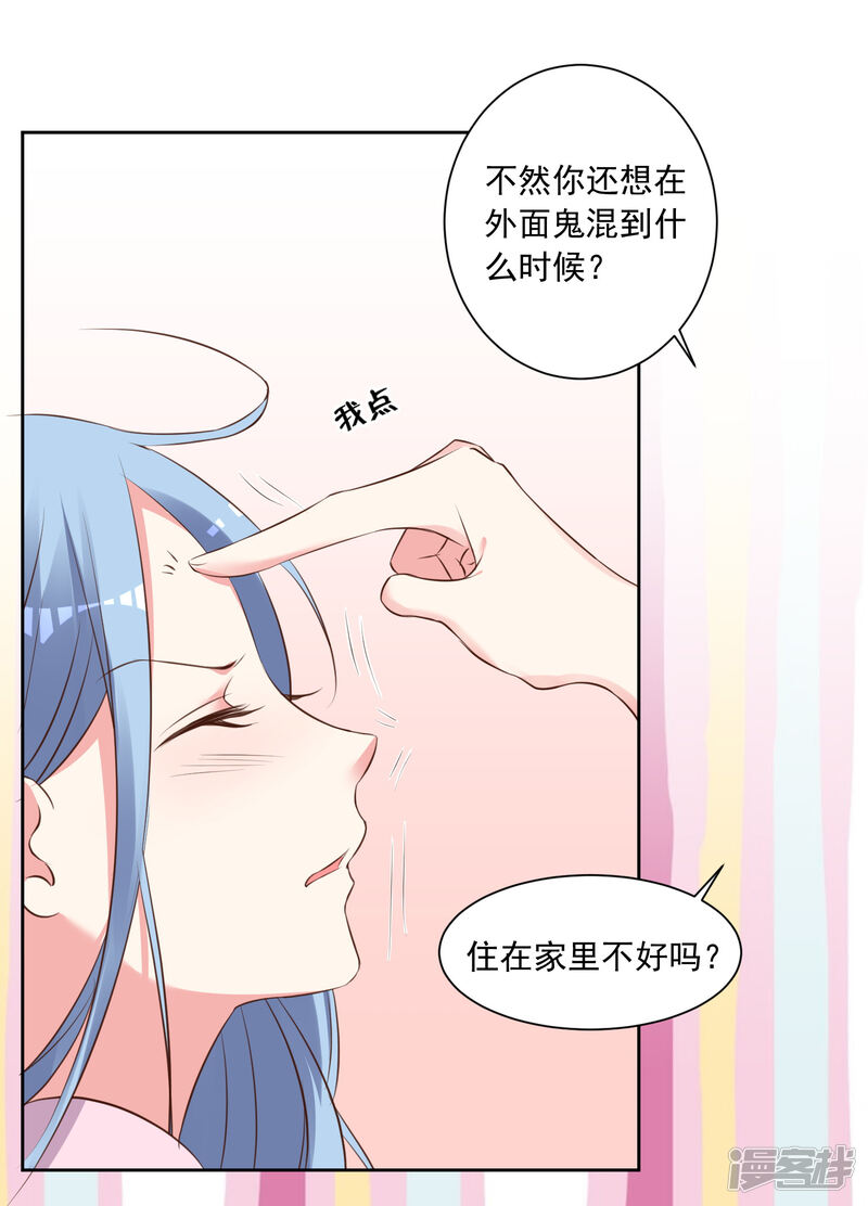 第310话-我被总裁黑上了！-源创优加（第15张）