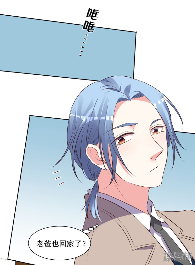 第311话-我被总裁黑上了！-源创优加（第20张）