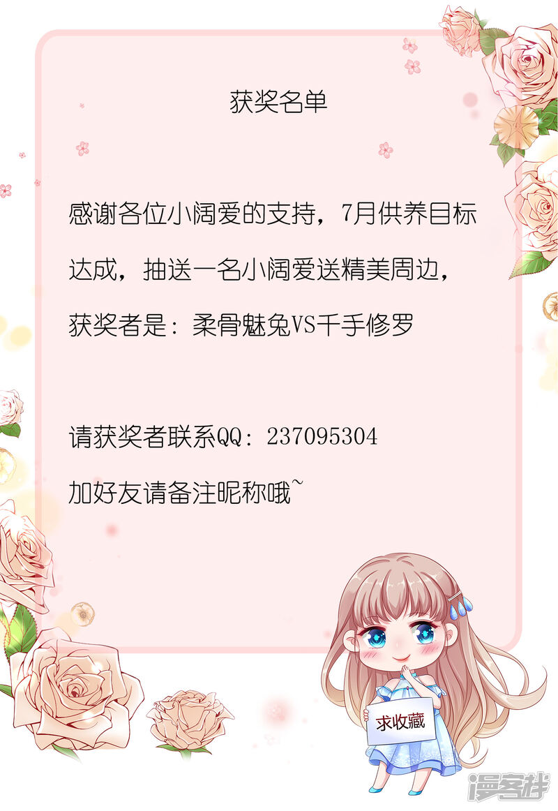 第308话-我被总裁黑上了！-源创优加（第35张）