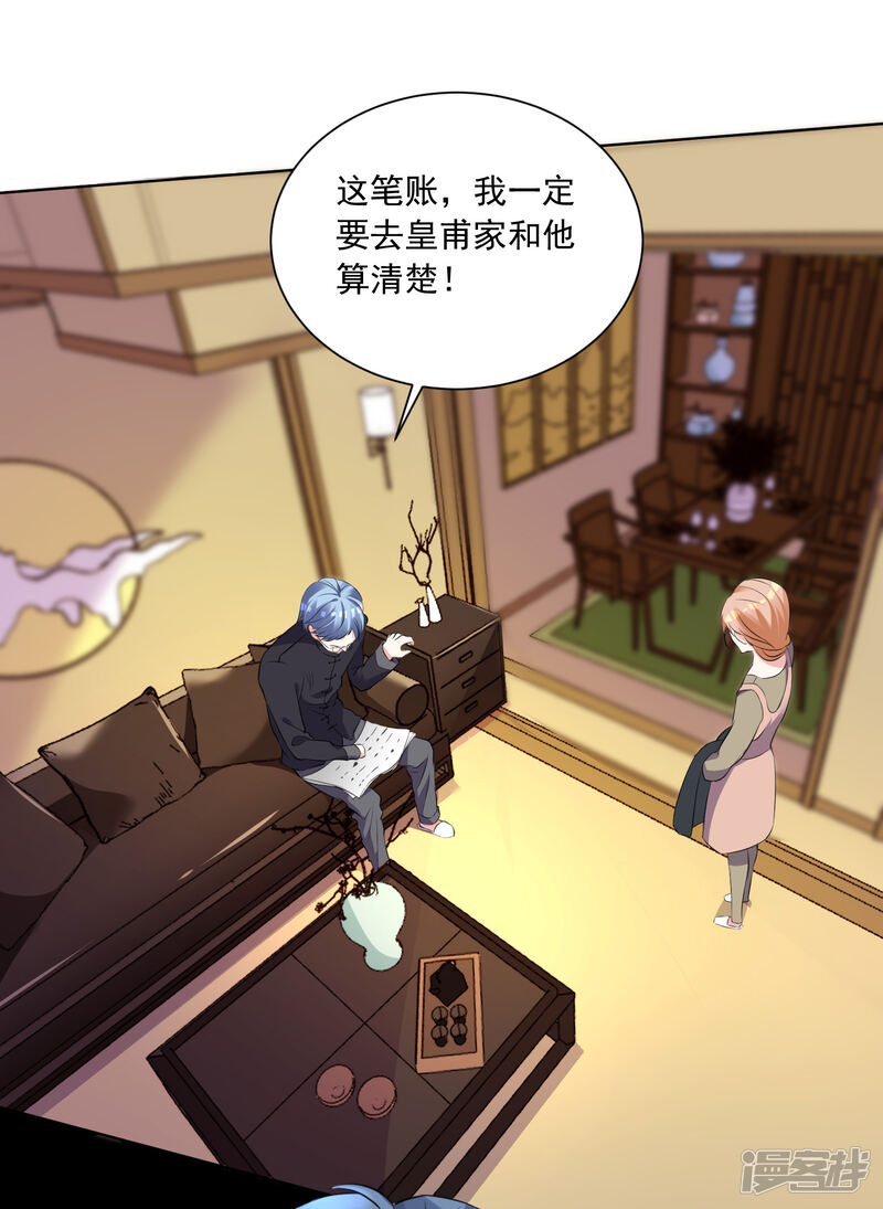 第306话-我被总裁黑上了！-源创优加（第31张）