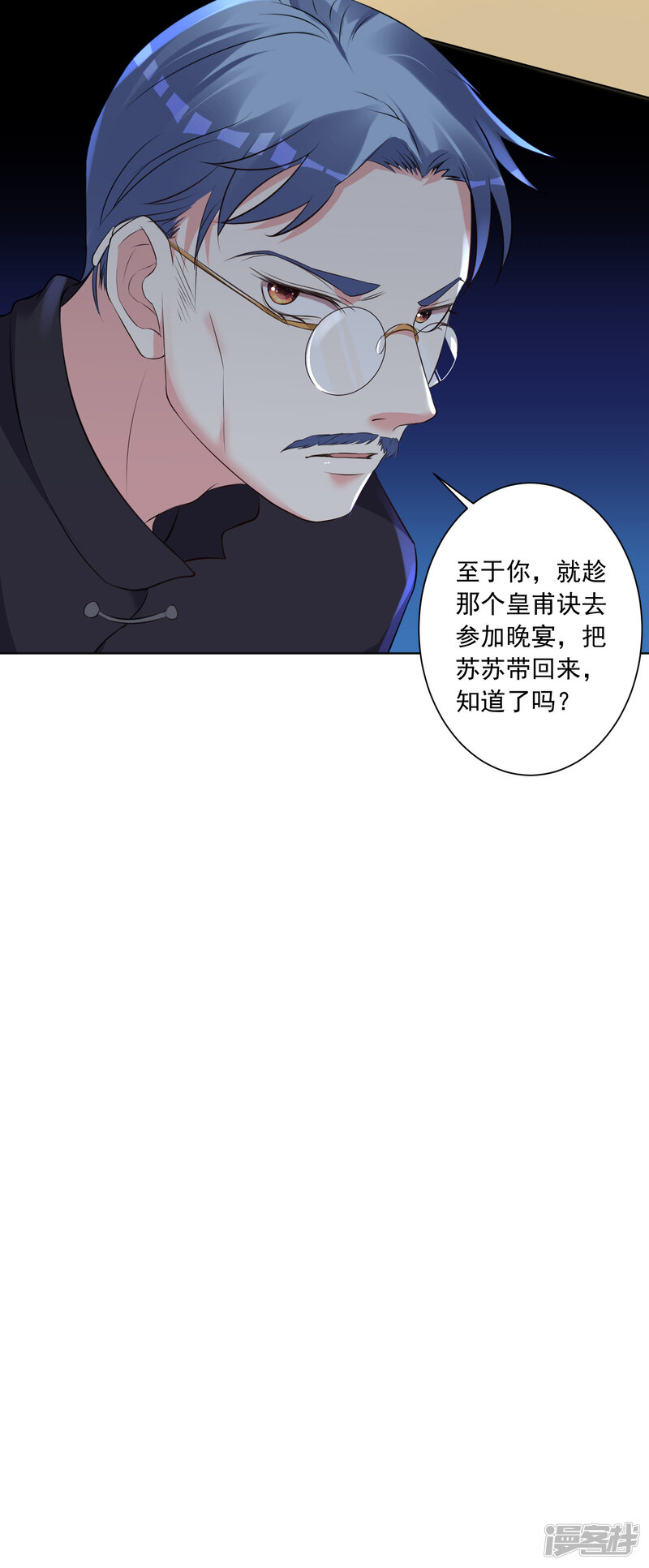 第306话-我被总裁黑上了！-源创优加（第32张）