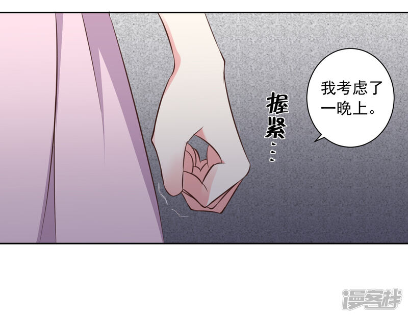 第312话-我被总裁黑上了！-源创优加（第18张）