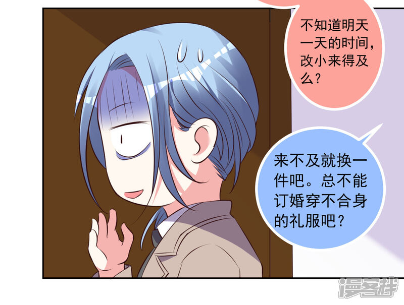 第311话-我被总裁黑上了！-源创优加（第22张）