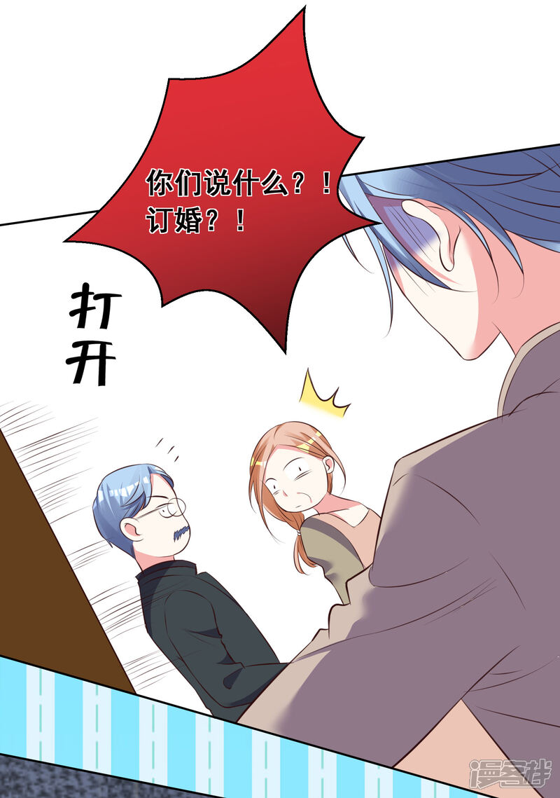 第311话-我被总裁黑上了！-源创优加（第23张）