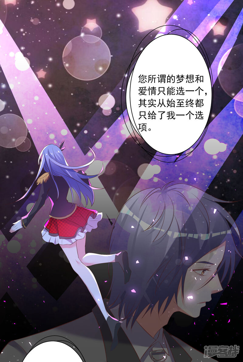 第312话-我被总裁黑上了！-源创优加（第19张）