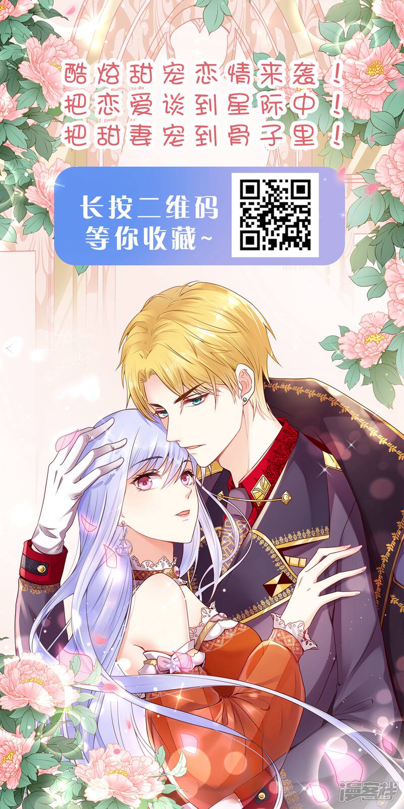 第306话-我被总裁黑上了！-源创优加（第34张）