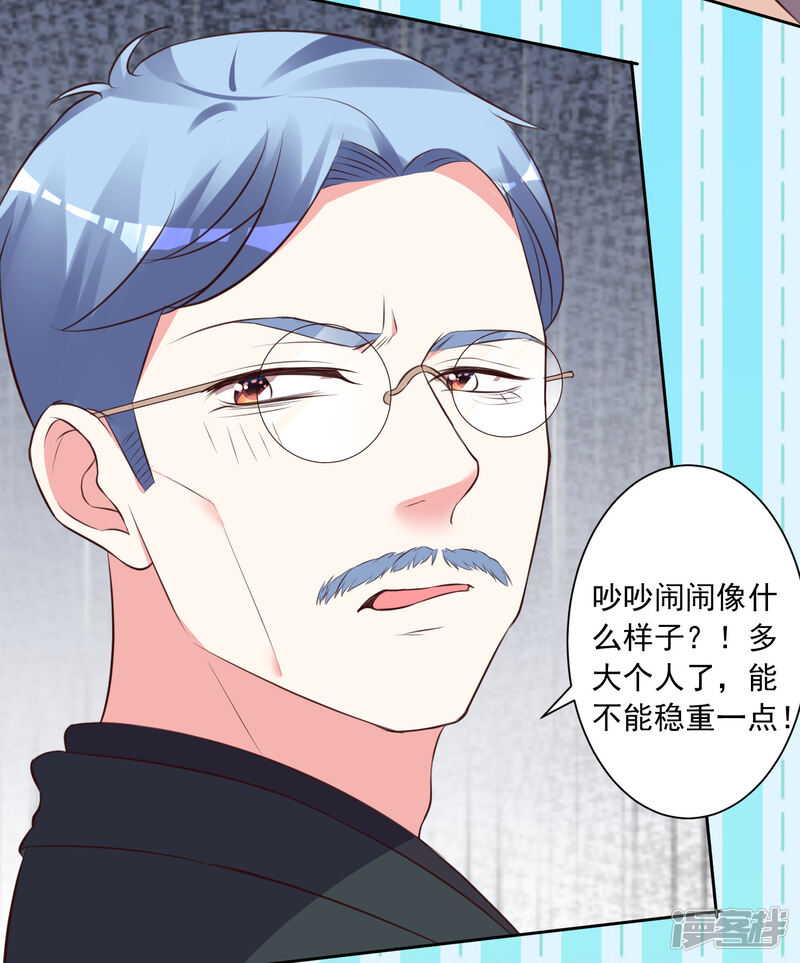 第311话-我被总裁黑上了！-源创优加（第24张）