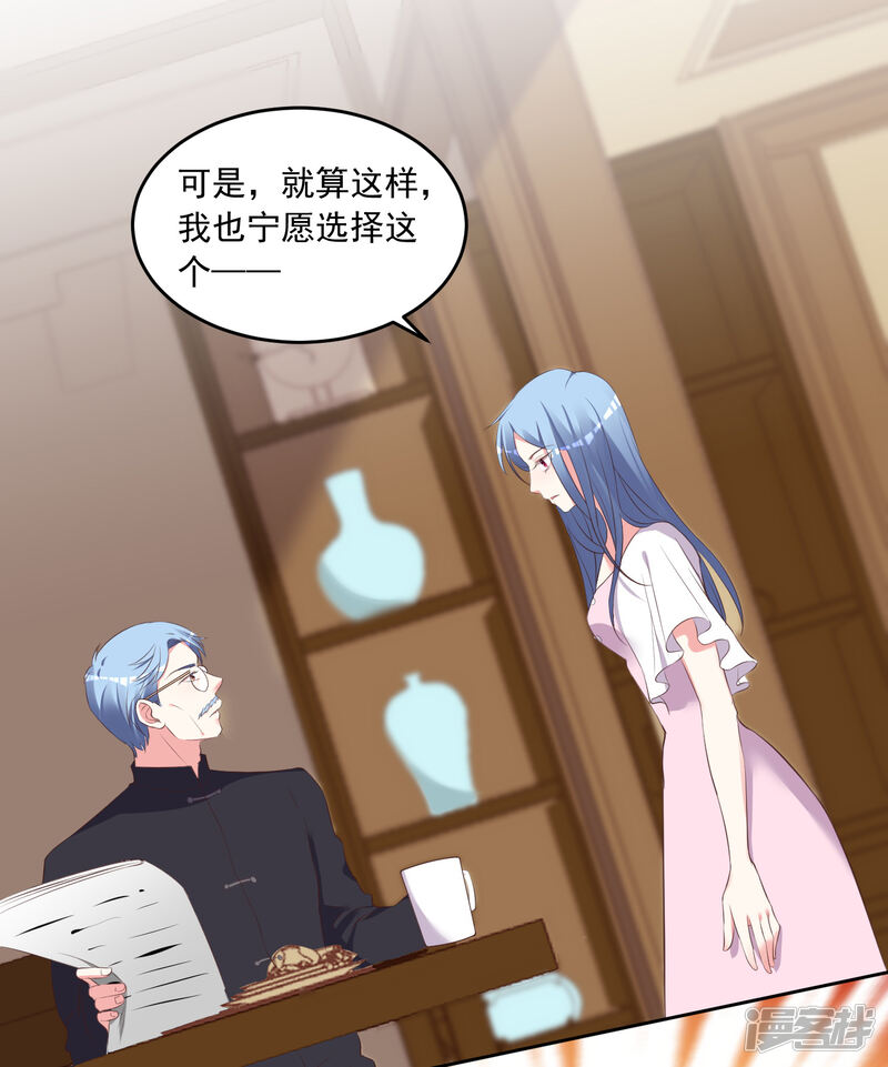 第312话-我被总裁黑上了！-源创优加（第21张）