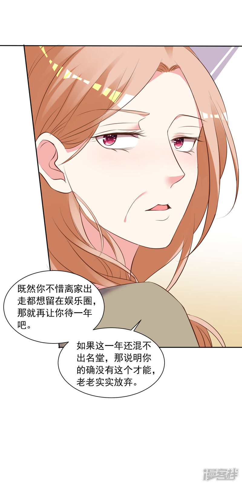第310话-我被总裁黑上了！-源创优加（第18张）