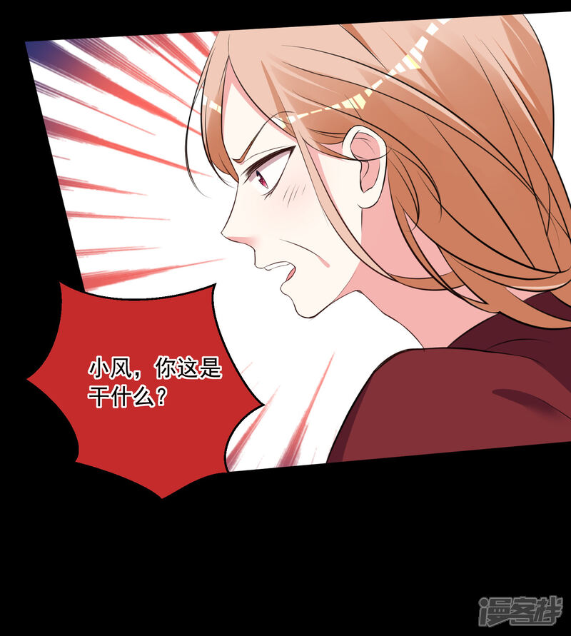 第309话-我被总裁黑上了！-源创优加（第19张）