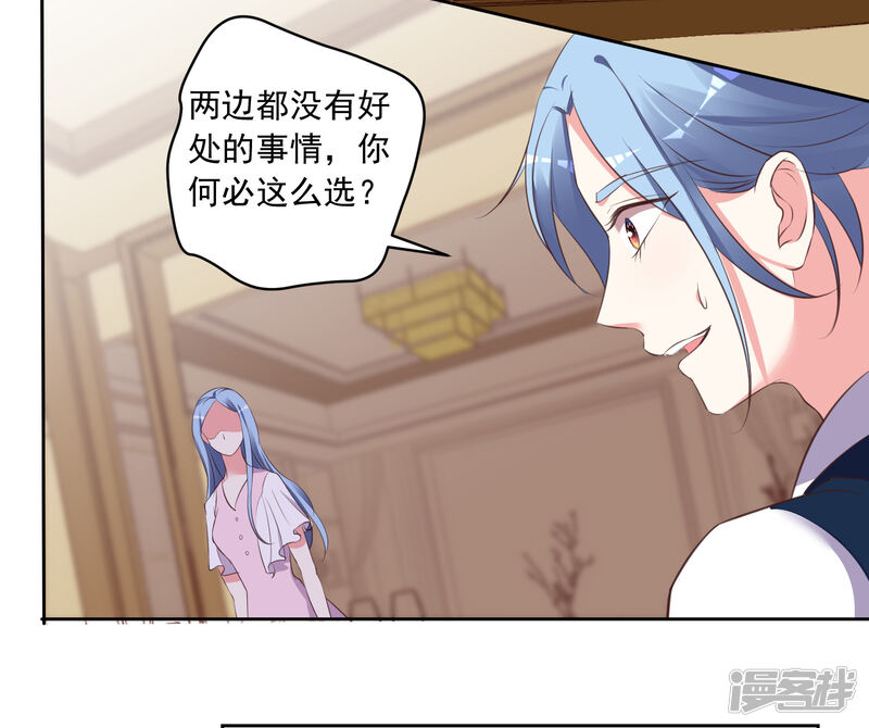 第312话-我被总裁黑上了！-源创优加（第23张）