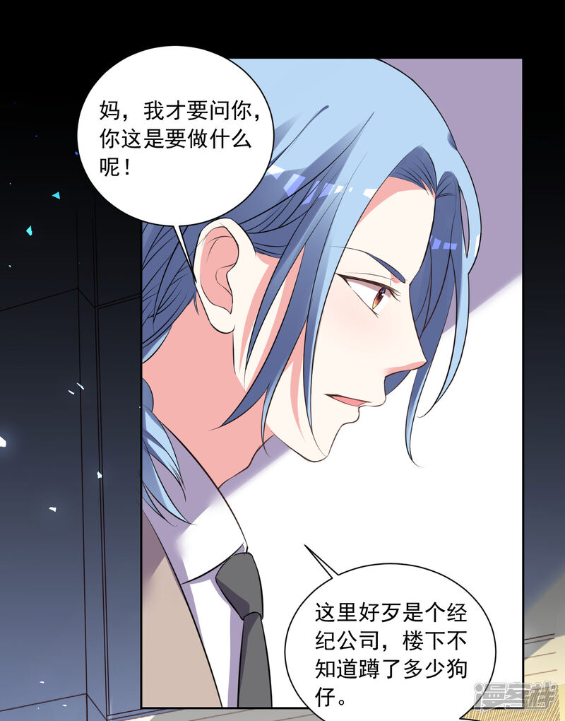 第309话-我被总裁黑上了！-源创优加（第20张）