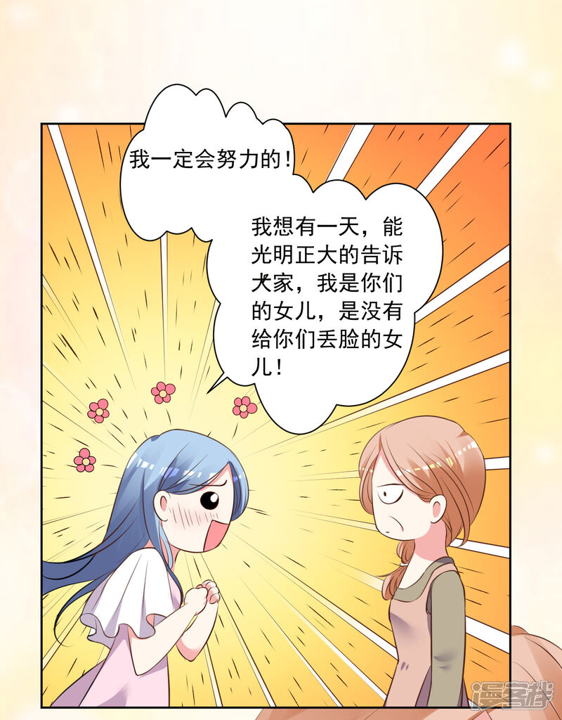 第310话-我被总裁黑上了！-源创优加（第19张）