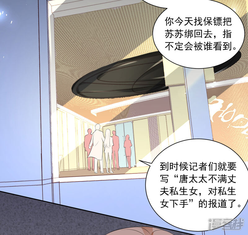 第309话-我被总裁黑上了！-源创优加（第21张）