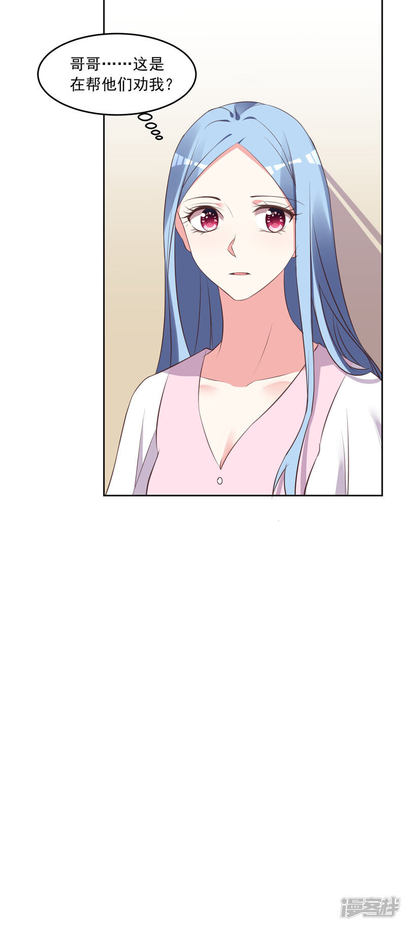 第312话-我被总裁黑上了！-源创优加（第24张）
