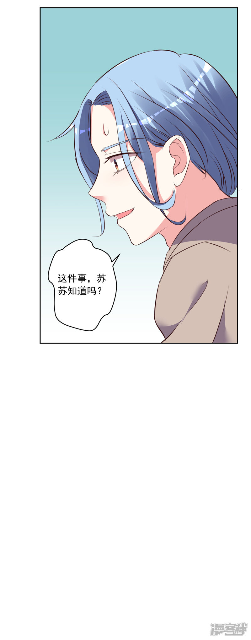第311话-我被总裁黑上了！-源创优加（第28张）