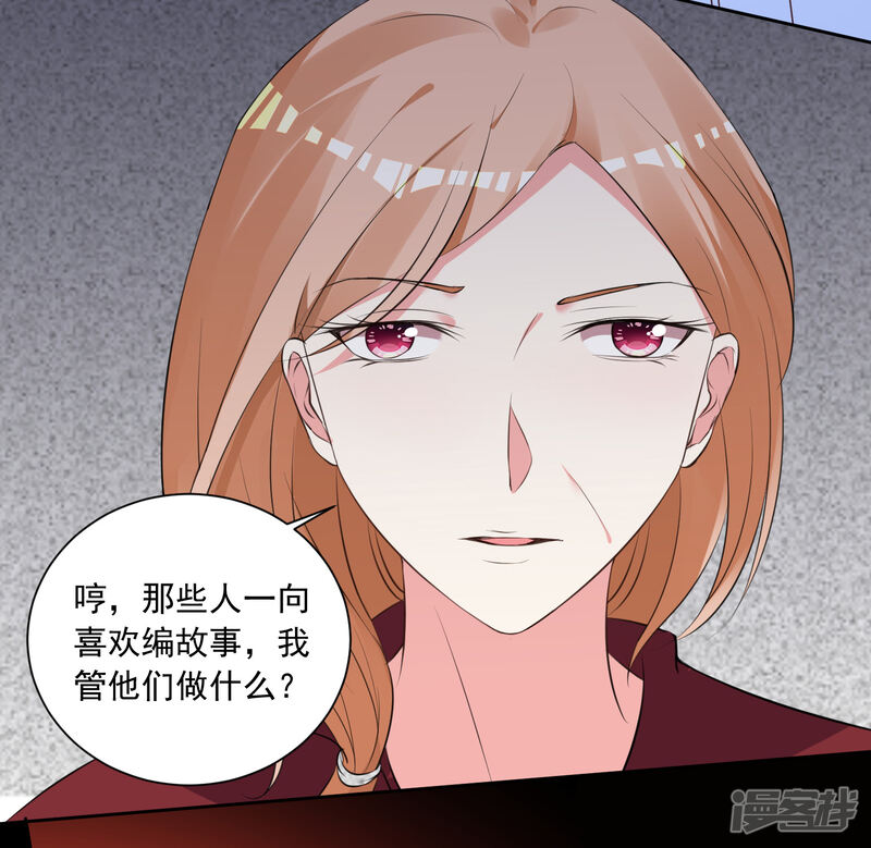 第309话-我被总裁黑上了！-源创优加（第22张）