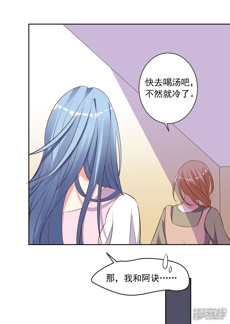 第310话-我被总裁黑上了！-源创优加（第21张）