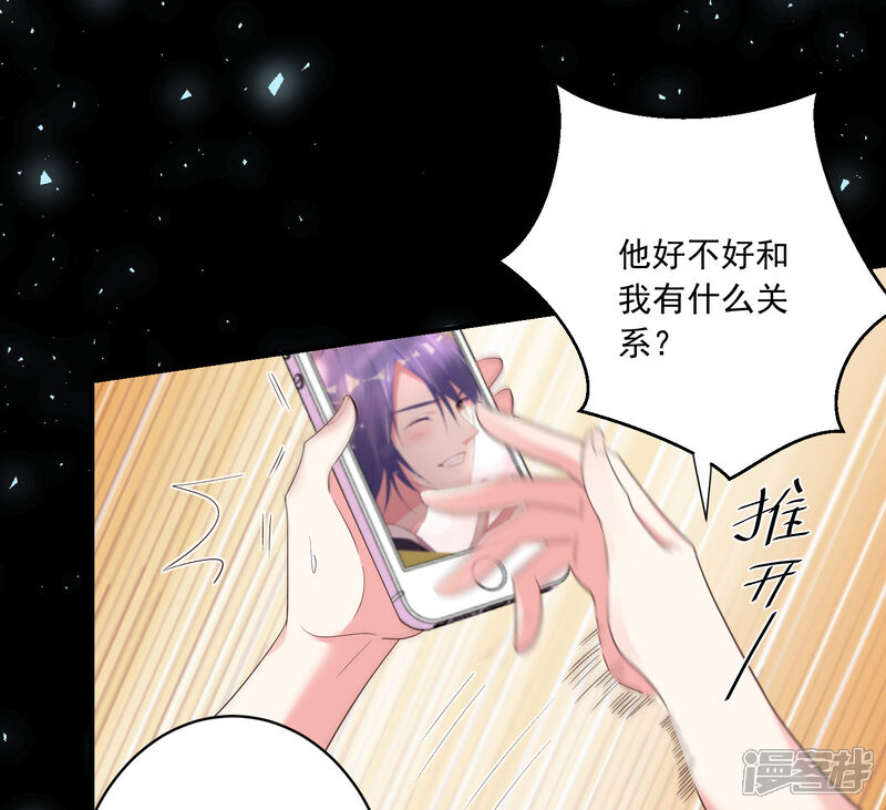 第307话-我被总裁黑上了！-源创优加（第26张）