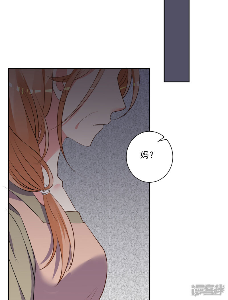 第310话-我被总裁黑上了！-源创优加（第22张）