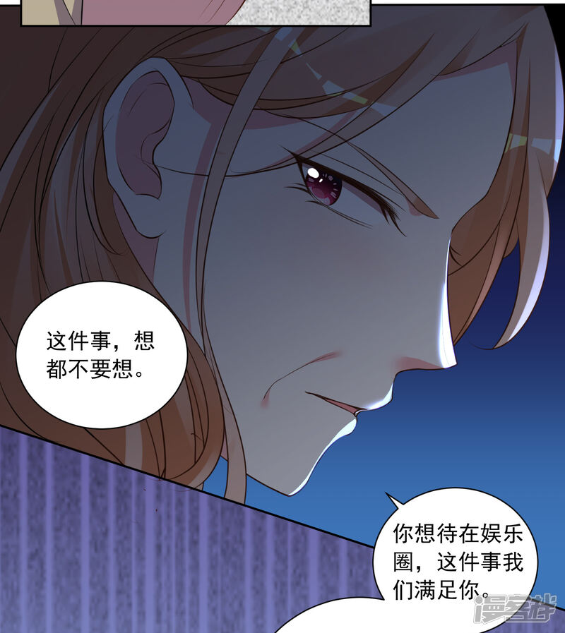 第310话-我被总裁黑上了！-源创优加（第23张）