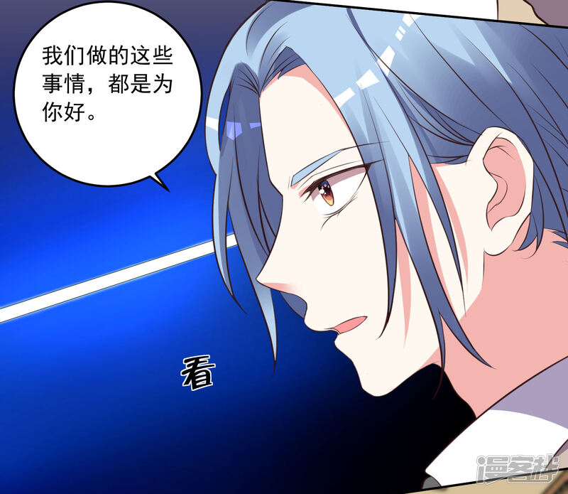 第312话-我被总裁黑上了！-源创优加（第26张）