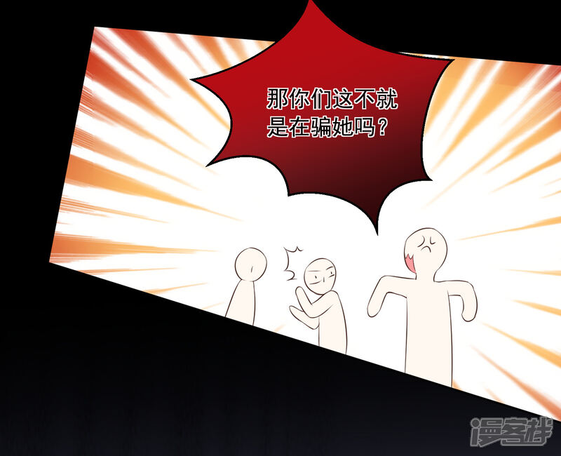 第311话-我被总裁黑上了！-源创优加（第30张）