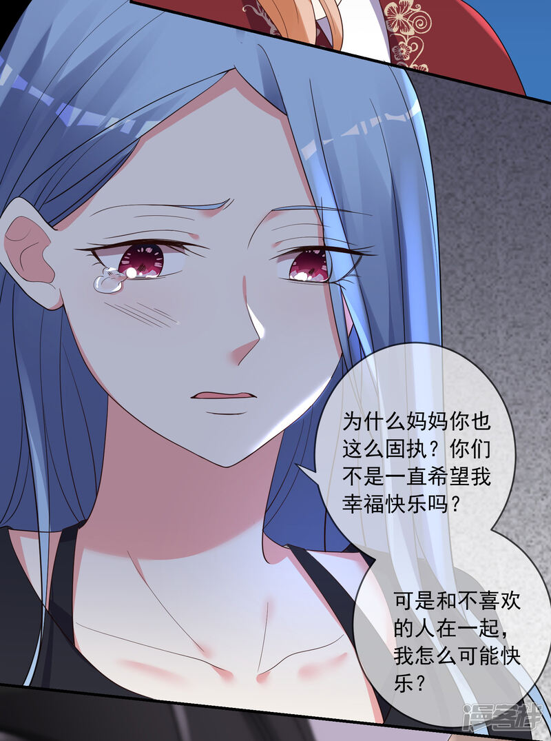 第307话-我被总裁黑上了！-源创优加（第28张）