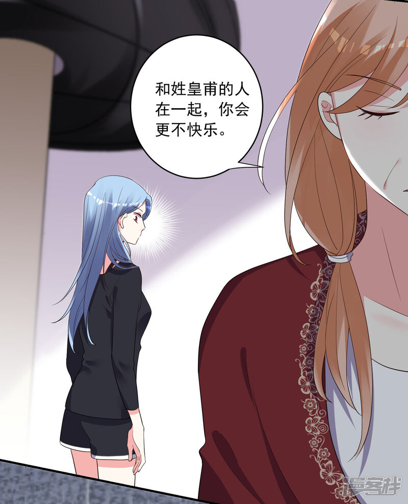 第307话-我被总裁黑上了！-源创优加（第29张）