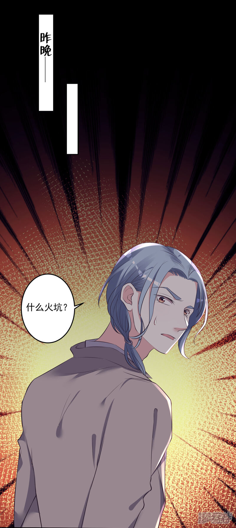 第312话-我被总裁黑上了！-源创优加（第28张）