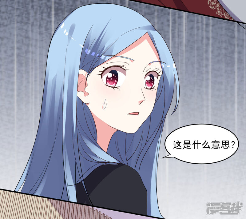 第307话-我被总裁黑上了！-源创优加（第30张）