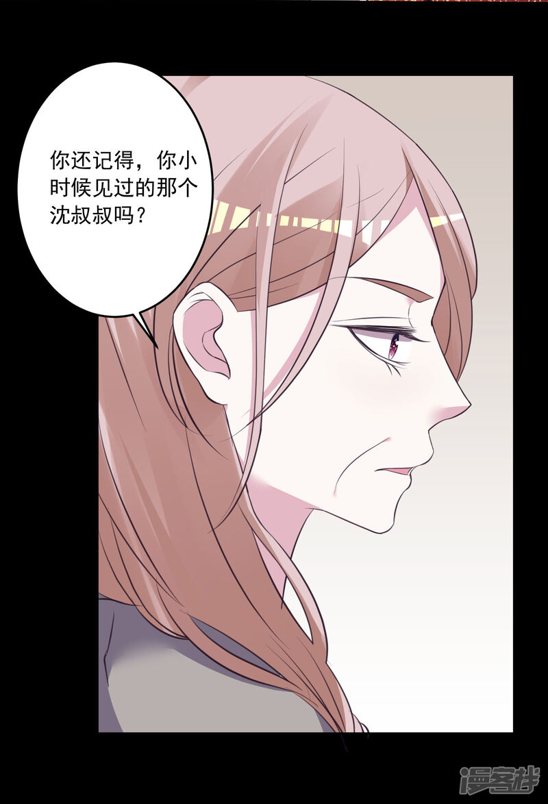 第312话-我被总裁黑上了！-源创优加（第29张）