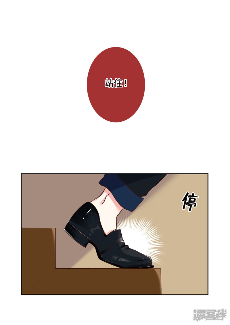 第311话-我被总裁黑上了！-源创优加（第32张）