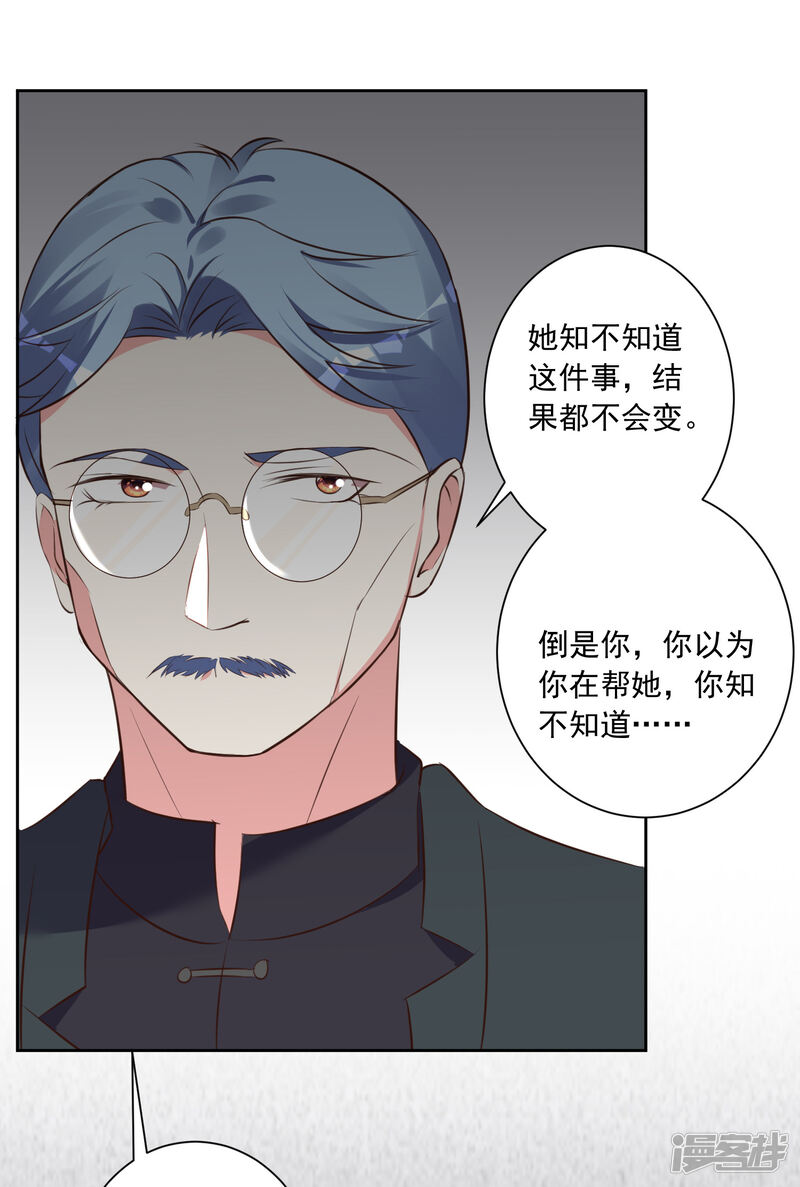 第311话-我被总裁黑上了！-源创优加（第33张）