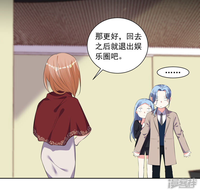 第309话-我被总裁黑上了！-源创优加（第24张）
