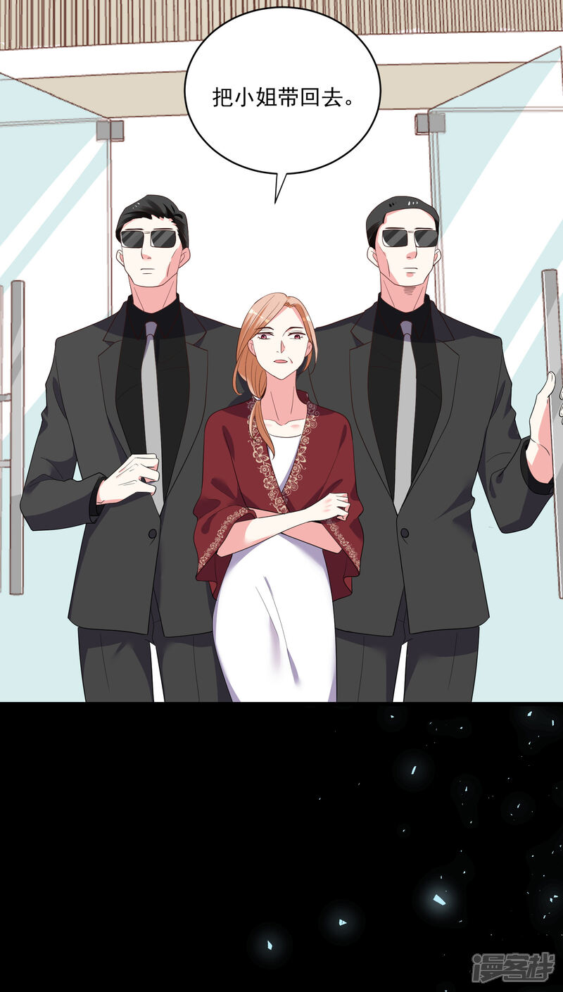 第307话-我被总裁黑上了！-源创优加（第32张）